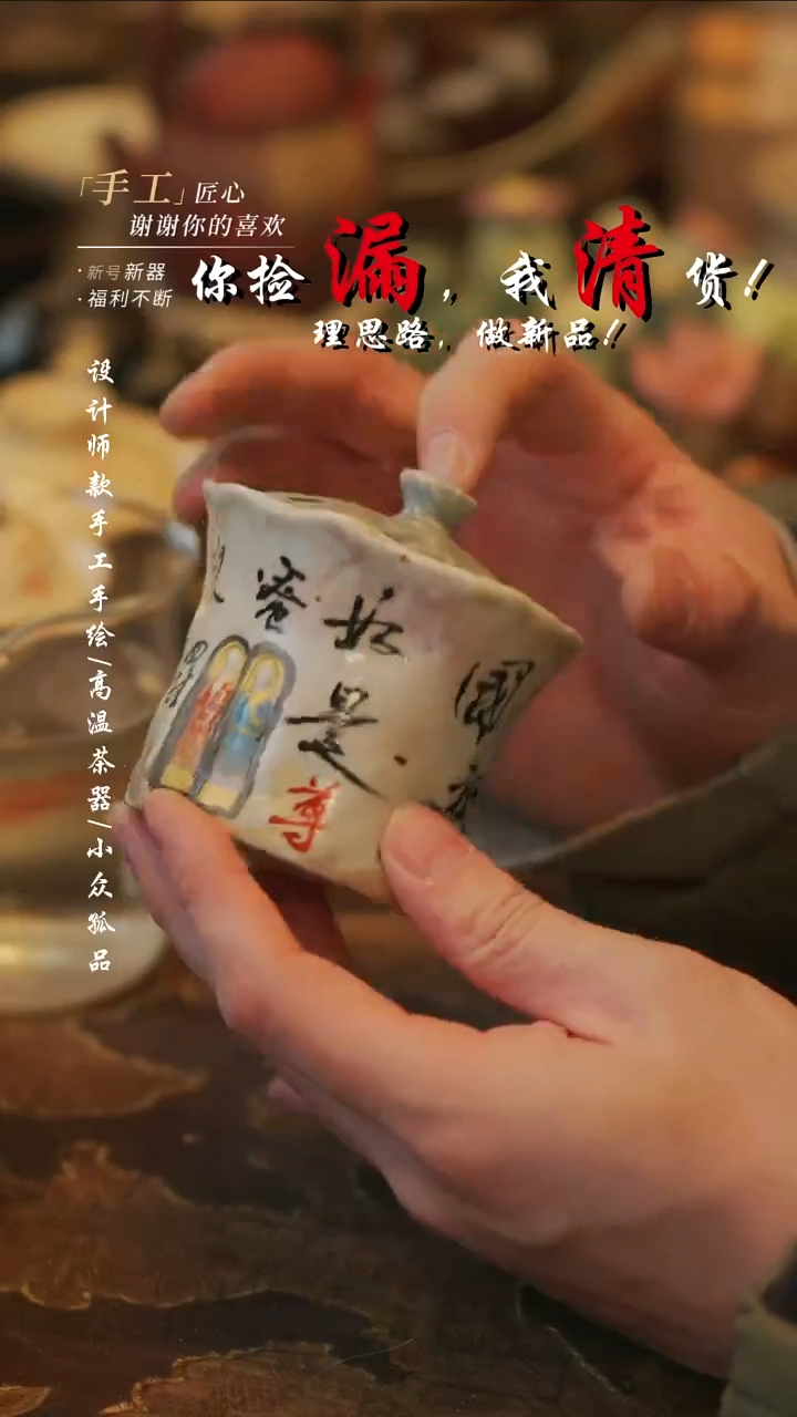 摆件陶溯本造物——924手绘佛窟盖碗