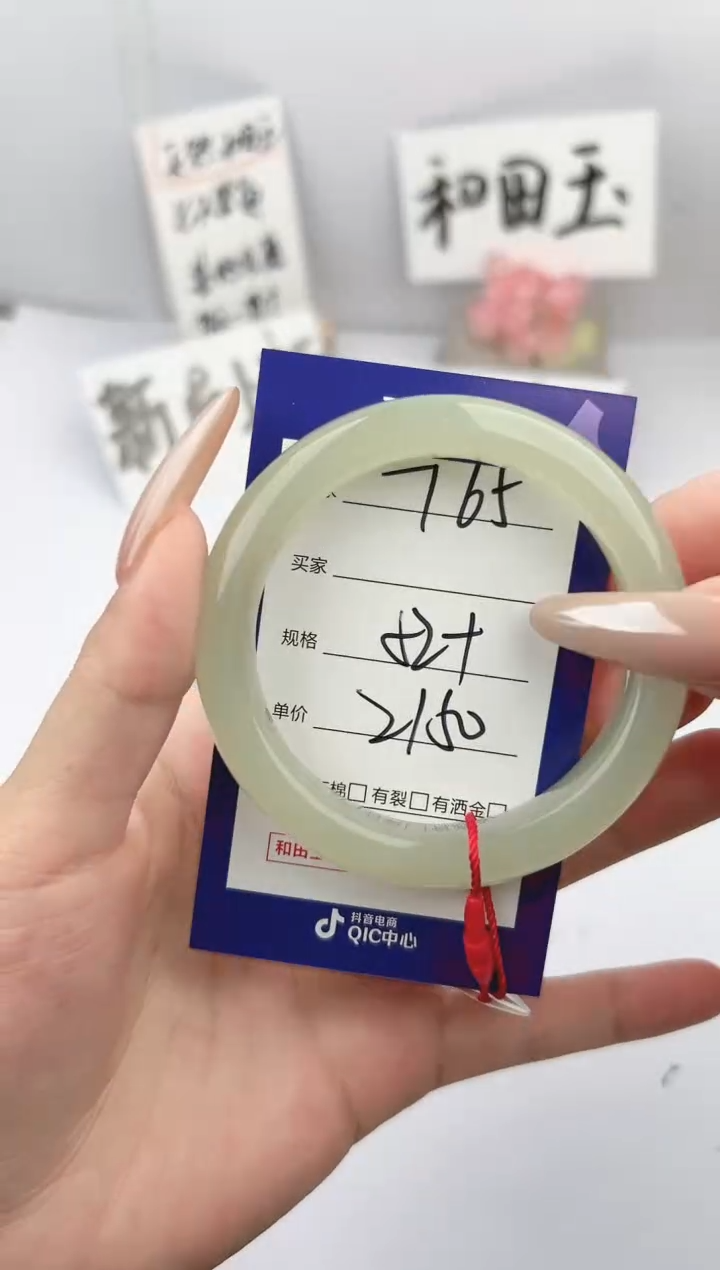 和田玉手镯未镶嵌微色差T65