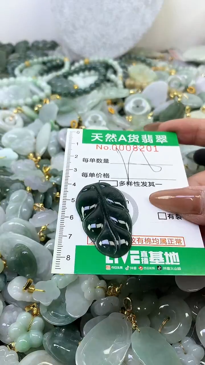 颈饰未镶嵌翡翠未镶嵌天然A货翡翠