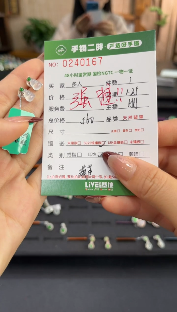 【闪购商品】翡翠耳饰银S925镶嵌多人