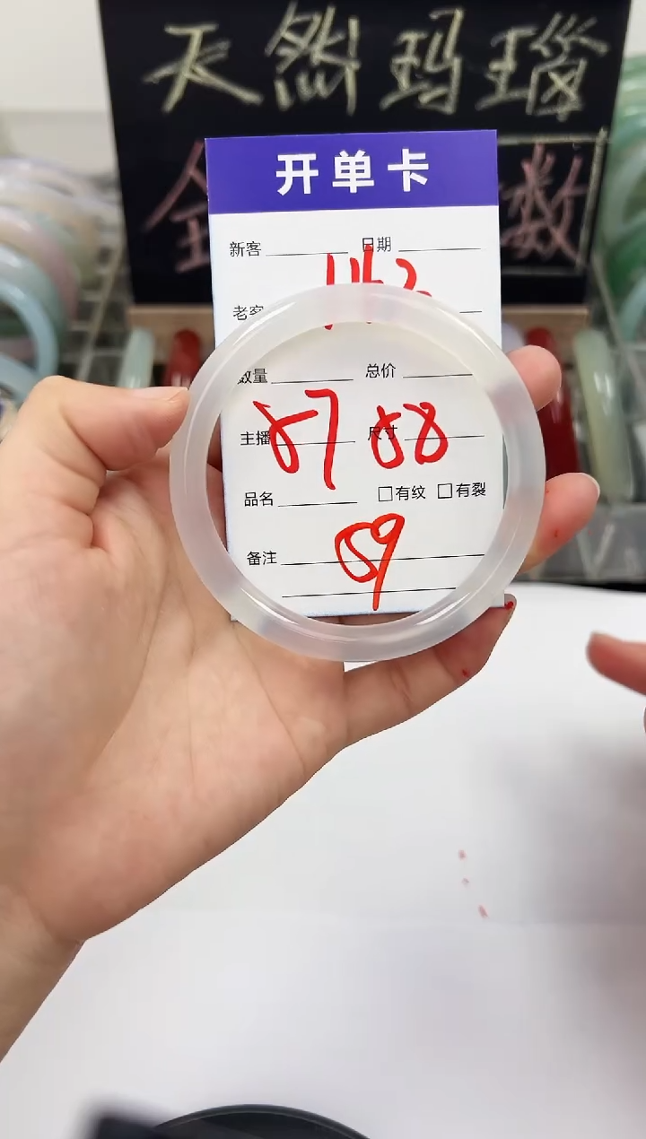 手镯玛瑙/玉髓未镶嵌142    57-58