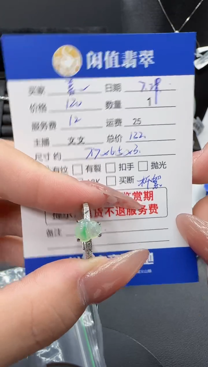 翡翠戒指银S925镶嵌翡翠戒指