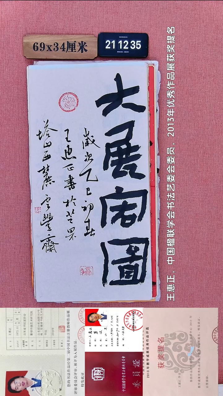 书法150           王老师书法作品
