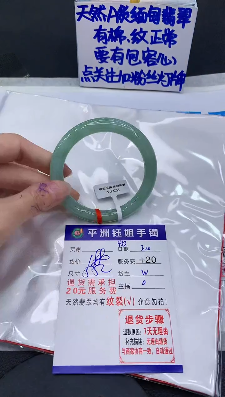 翡翠未镶嵌手镯1111111111