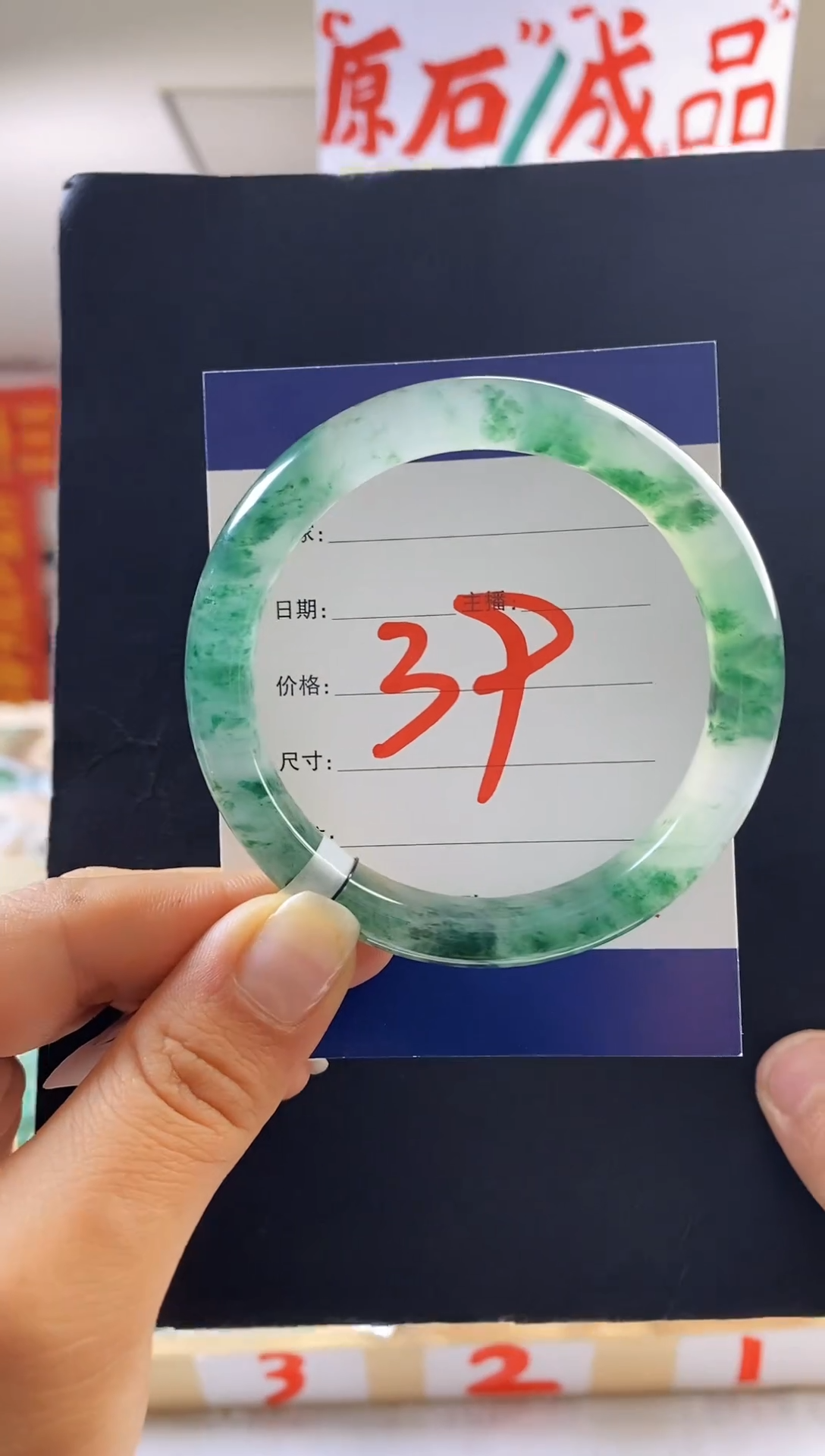 未镶嵌手镯石英质玉（非洲翠）39号5657圈