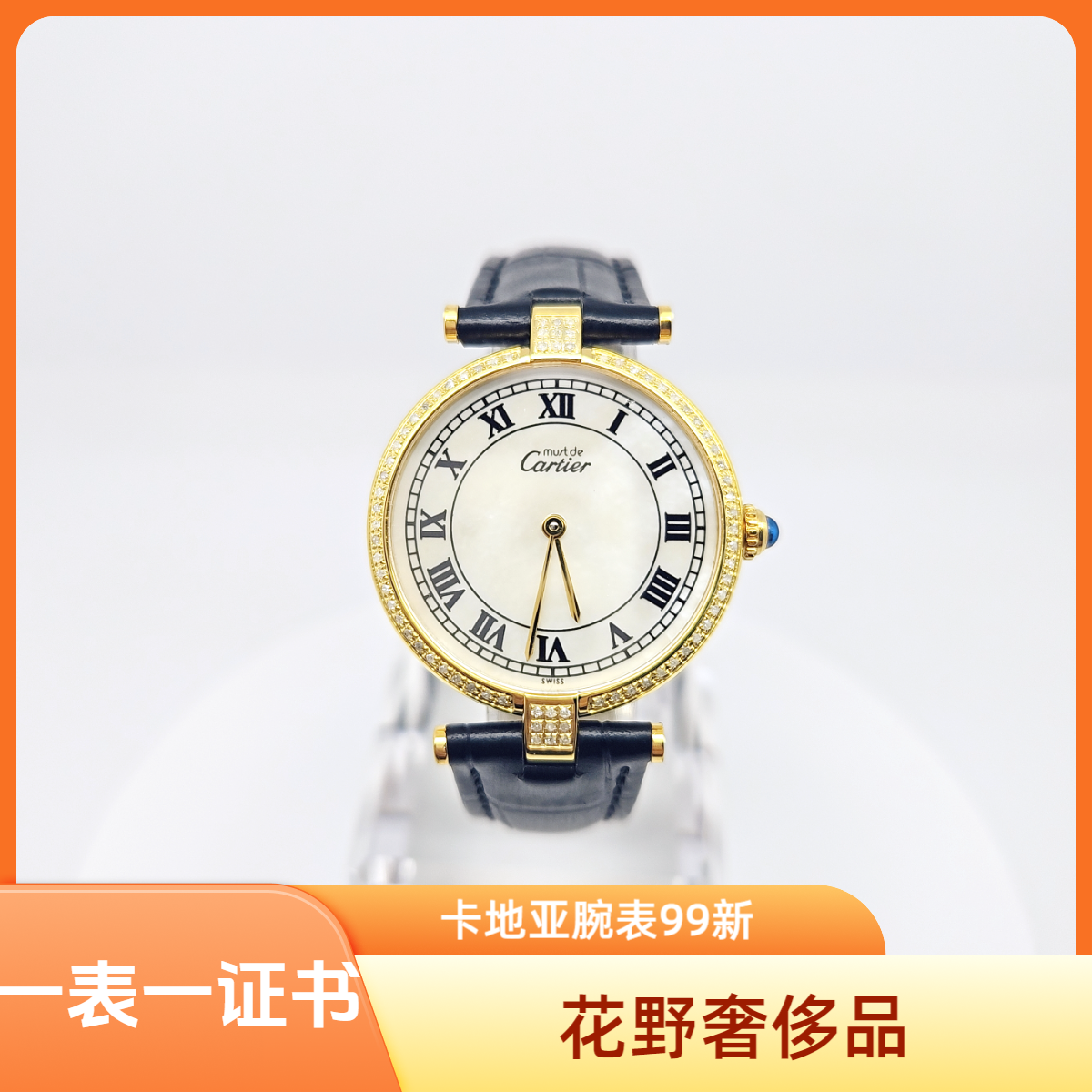 99新 Cartier/卡地亚 石英腕表 后钻30mm/公价82999/wh7346