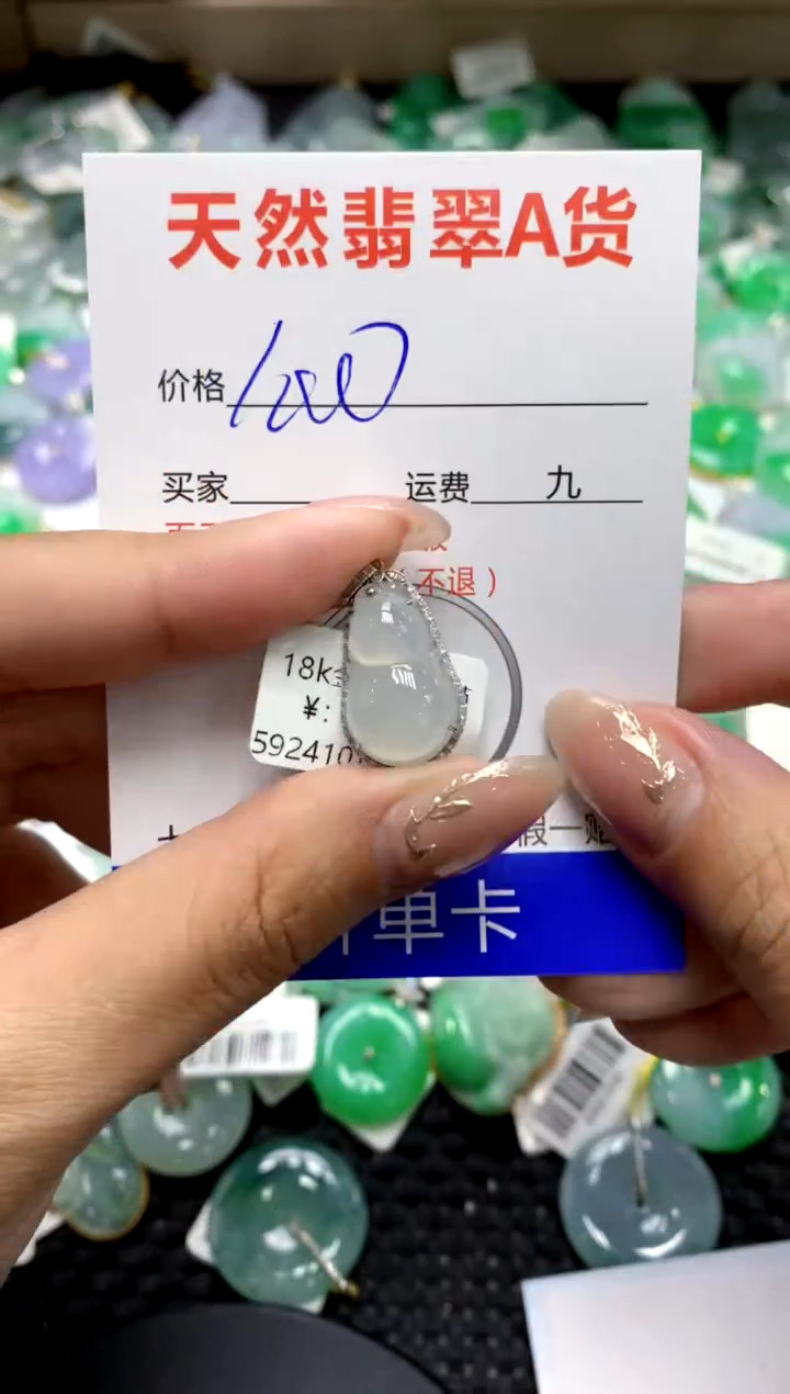 【闪购商品】翡翠颈饰18K金镶嵌1111111111111111