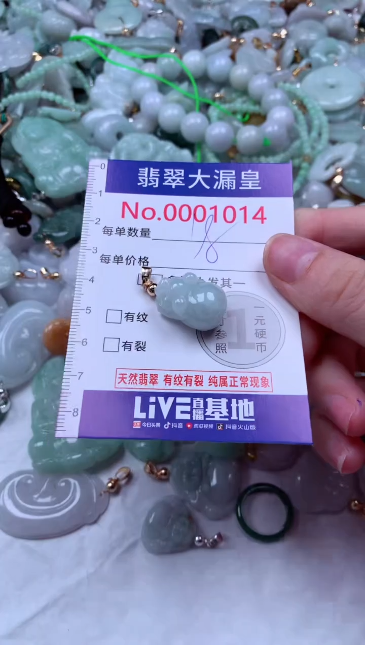 吊坠(不含链)未镶嵌翡翠1014