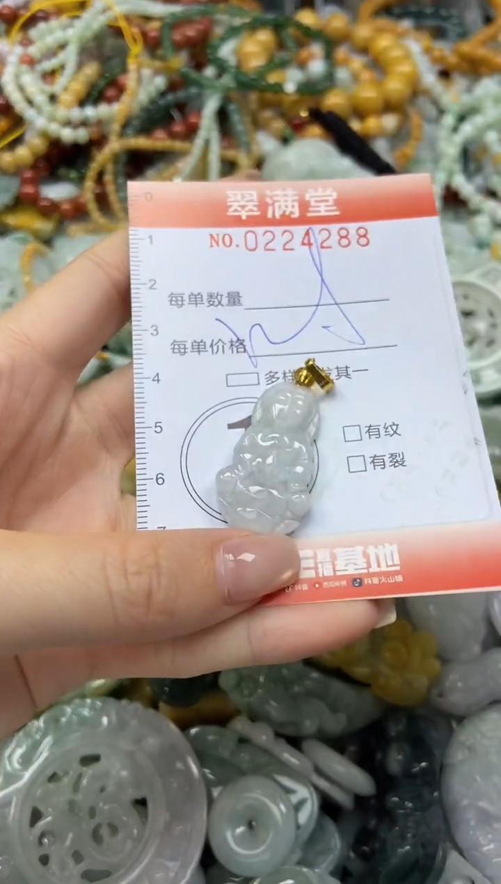 颈饰未镶嵌翡翠闪购0224288