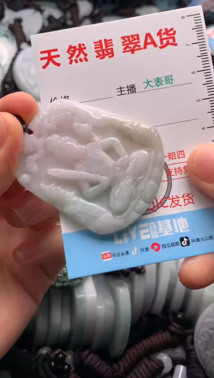 【闪购商品】翡翠吊坠(不含链)未镶嵌1