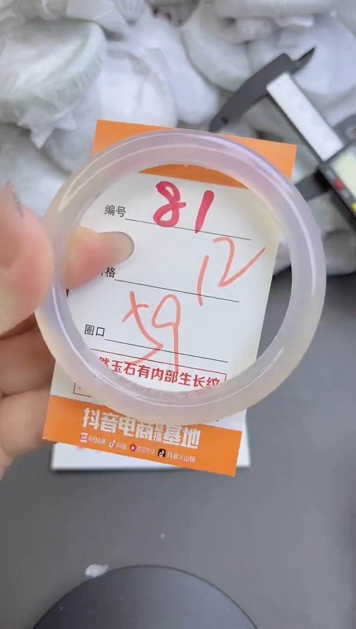 手镯玛瑙/玉髓未镶嵌81