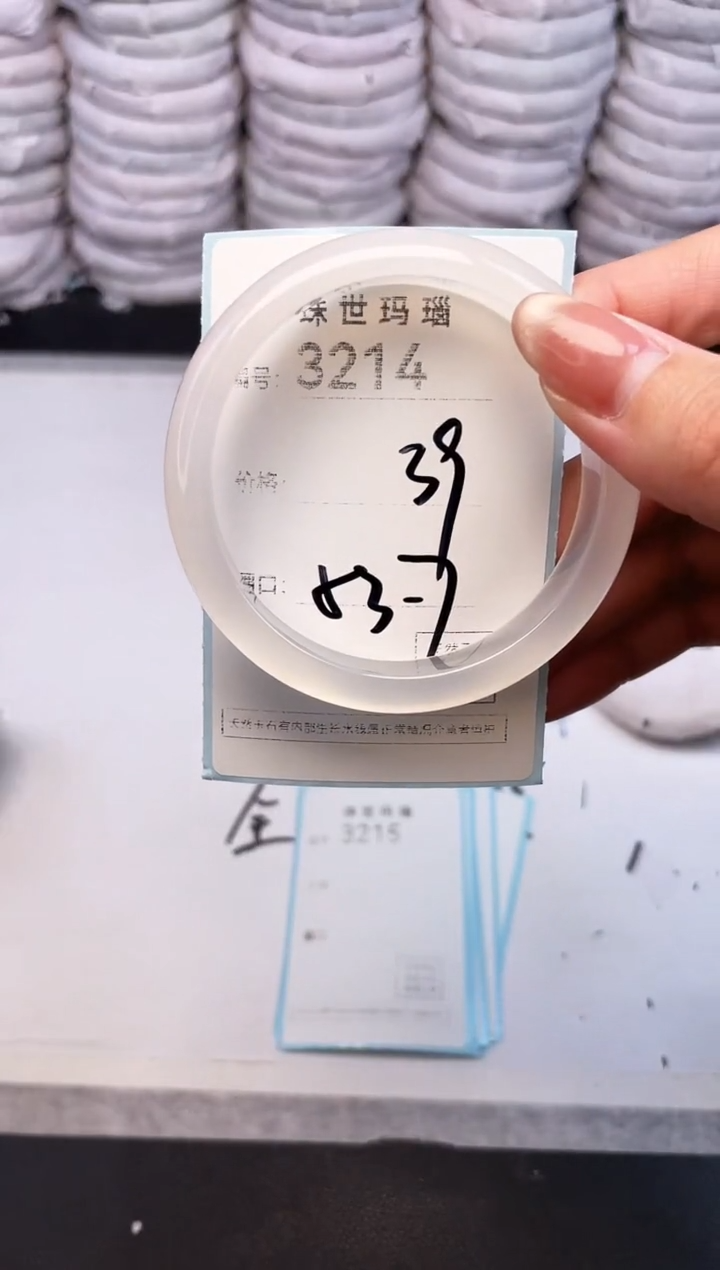 手镯玛瑙/玉髓未镶嵌3214