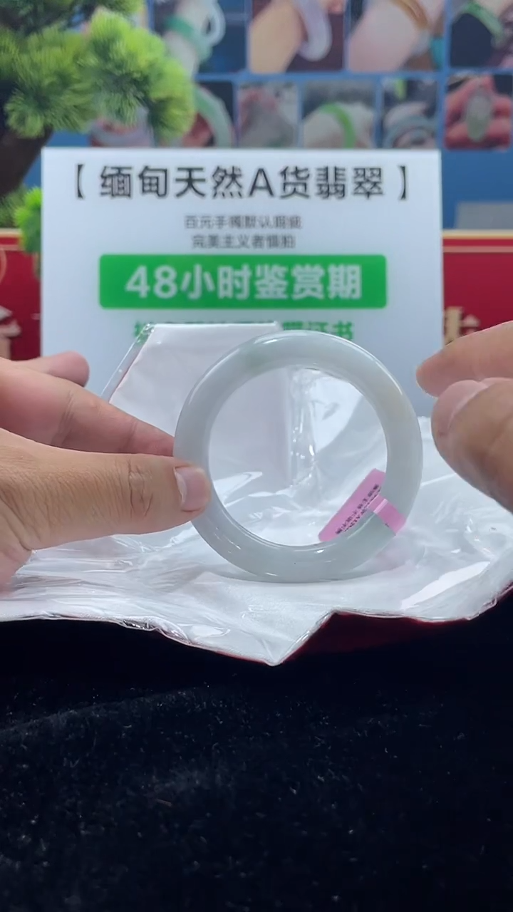 【闪购商品】翡翠手镯未镶嵌手镯3