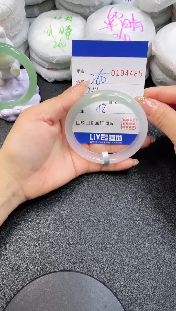 【闪购商品】玛瑙/玉髓手镯未镶嵌4485