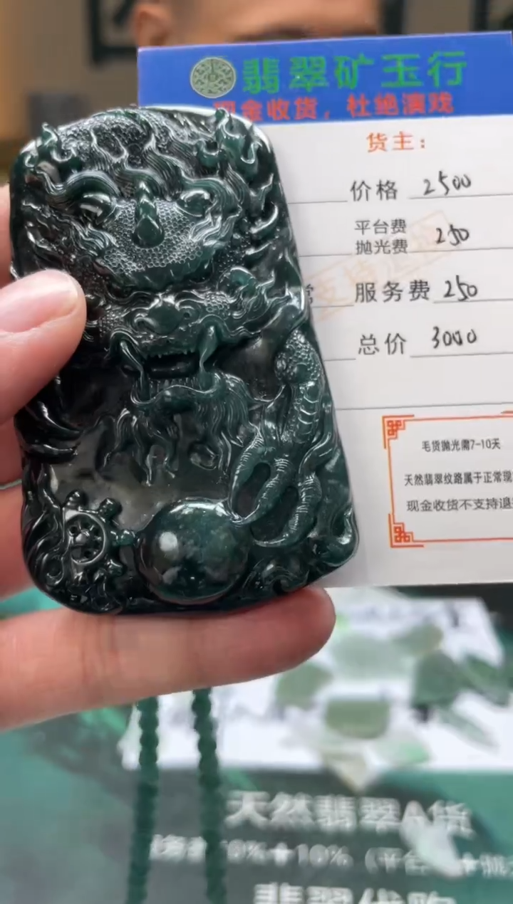 【闪购商品】定制翡翠未镶嵌-毛货-不退不换