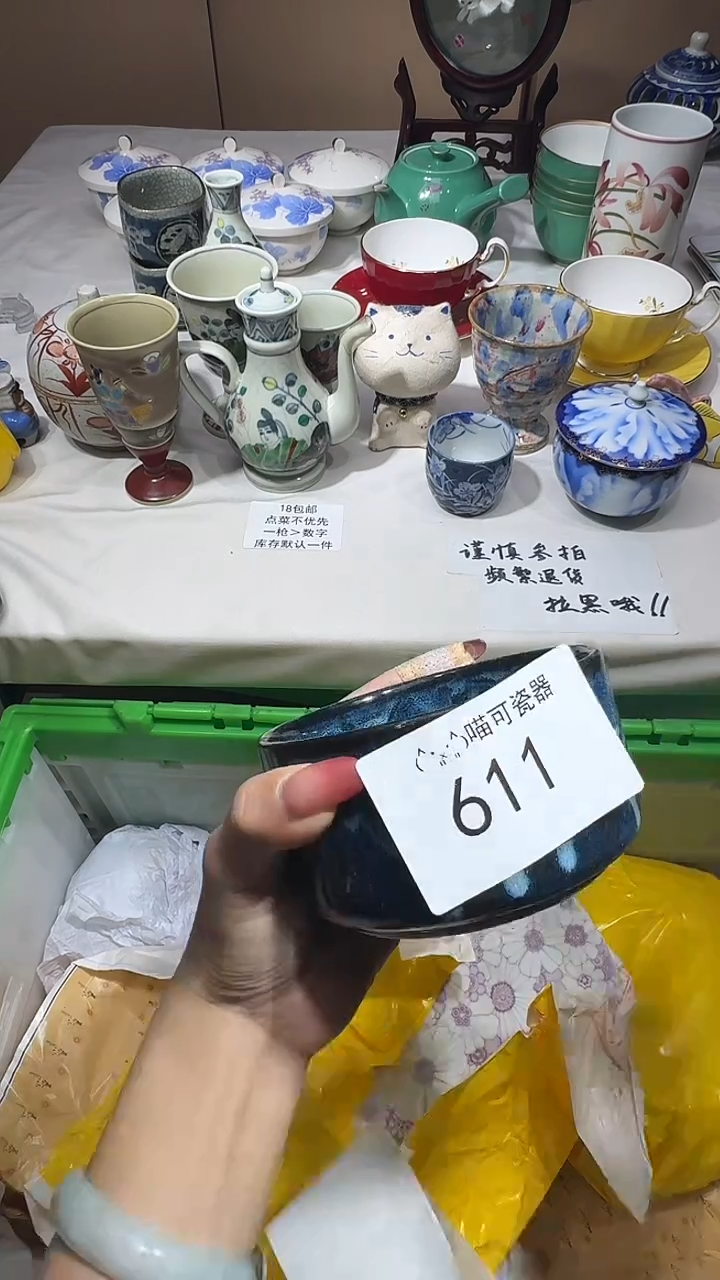 瓷片乌**卡喵可瓷器 闪购类型 定向 乌与卡卡