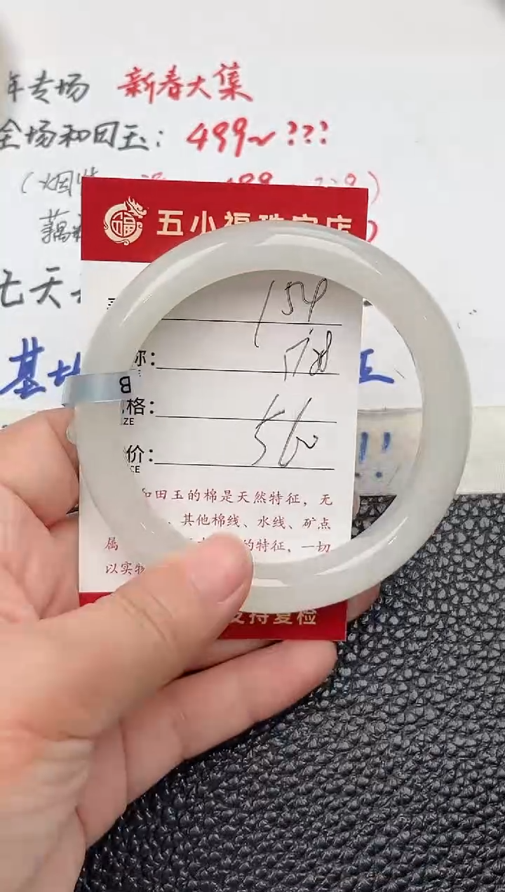 【闪购商品】和田玉手镯未镶嵌和田玉手镯微色差154