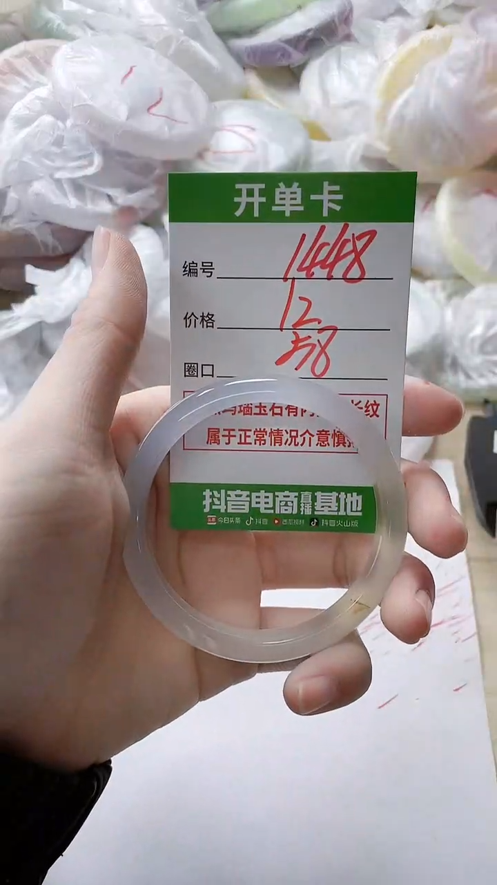【闪购商品】玛瑙/玉髓手镯未镶嵌1448