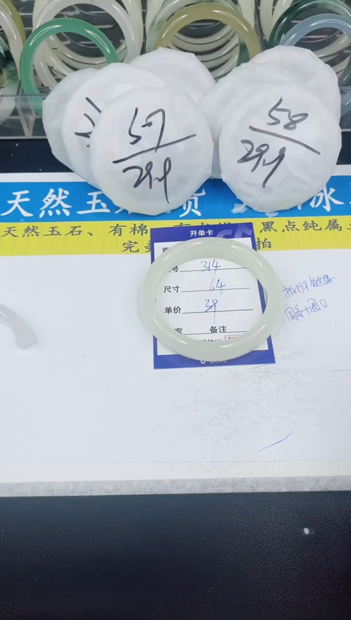 【闪购商品】石英质玉手镯未镶嵌314