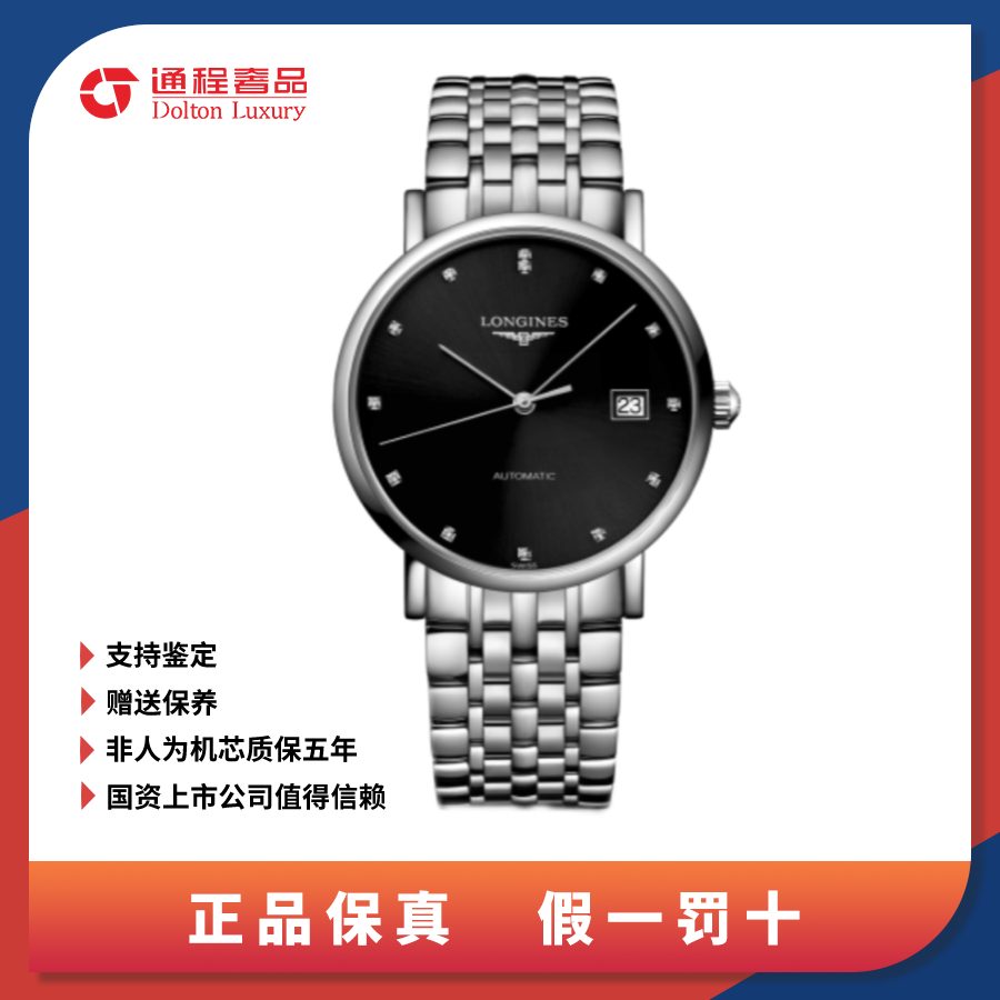 99新 Longines/浪琴 博雅/男表/布纹盘钻刻/37mm/810