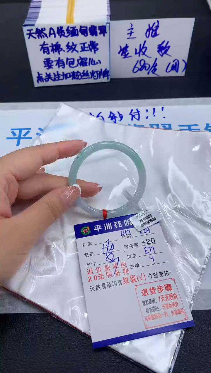 翡翠手镯未镶嵌11111111111