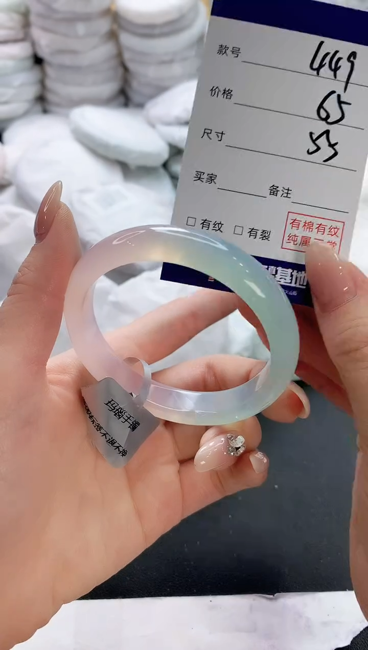 【闪购商品】玛瑙/玉髓手镯未镶嵌449