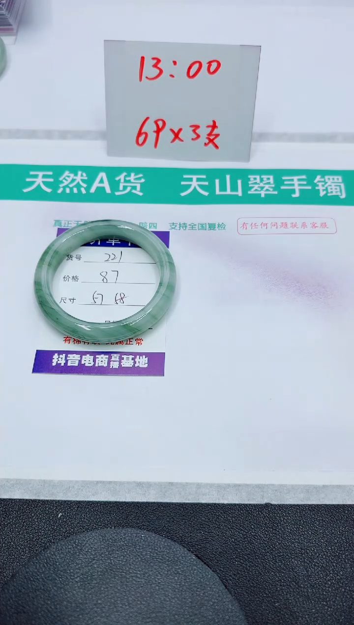 【闪购商品】石英质玉手镯未镶嵌221