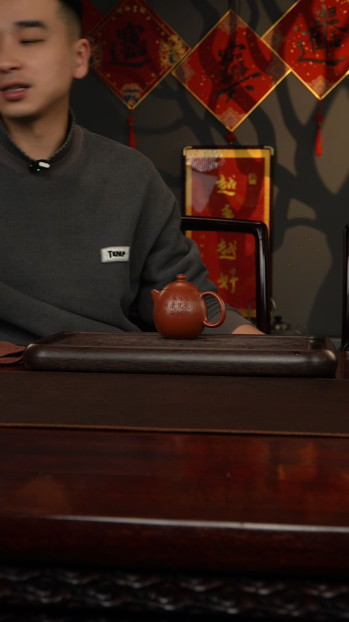 【闪购商品】紫砂茶壶大红袍龙蛋