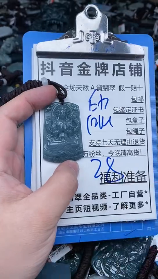 【闪购商品】翡翠颈饰未镶嵌天然A货翡翠一物一证
