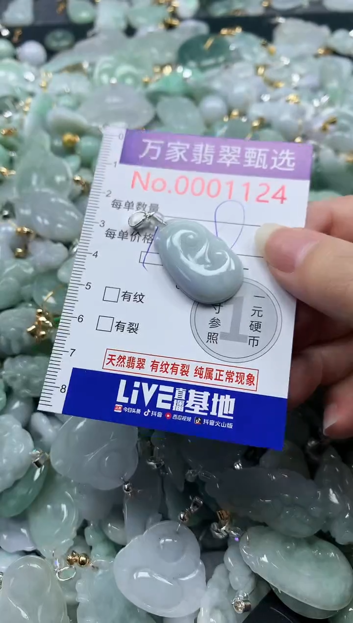 吊坠(不含链)未镶嵌翡翠1124