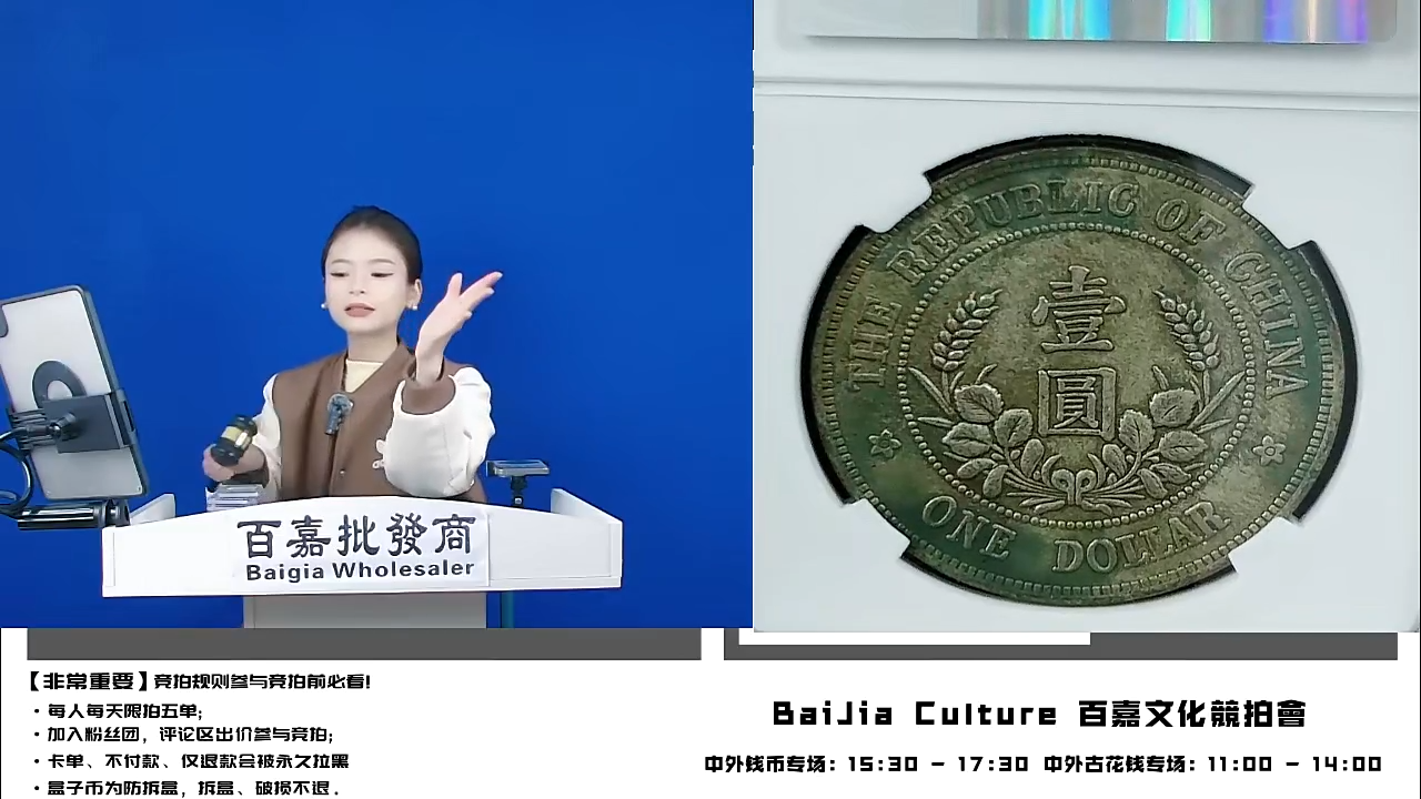 光*辉直播盒子币一枚988