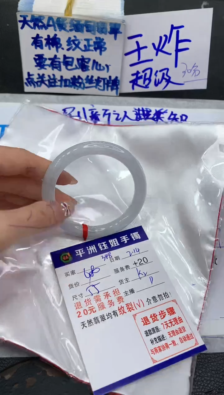 【闪购商品】翡翠手镯未镶嵌11111111111