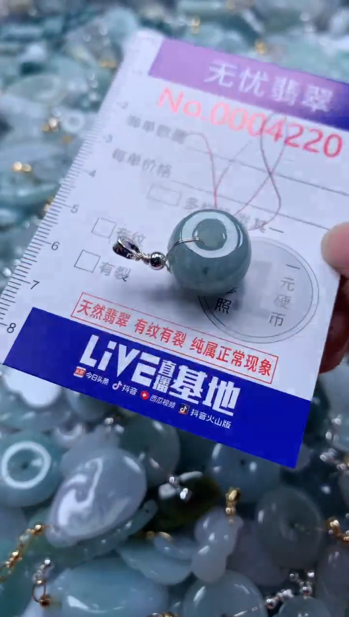 翡翠未镶嵌吊坠(不含链)4220