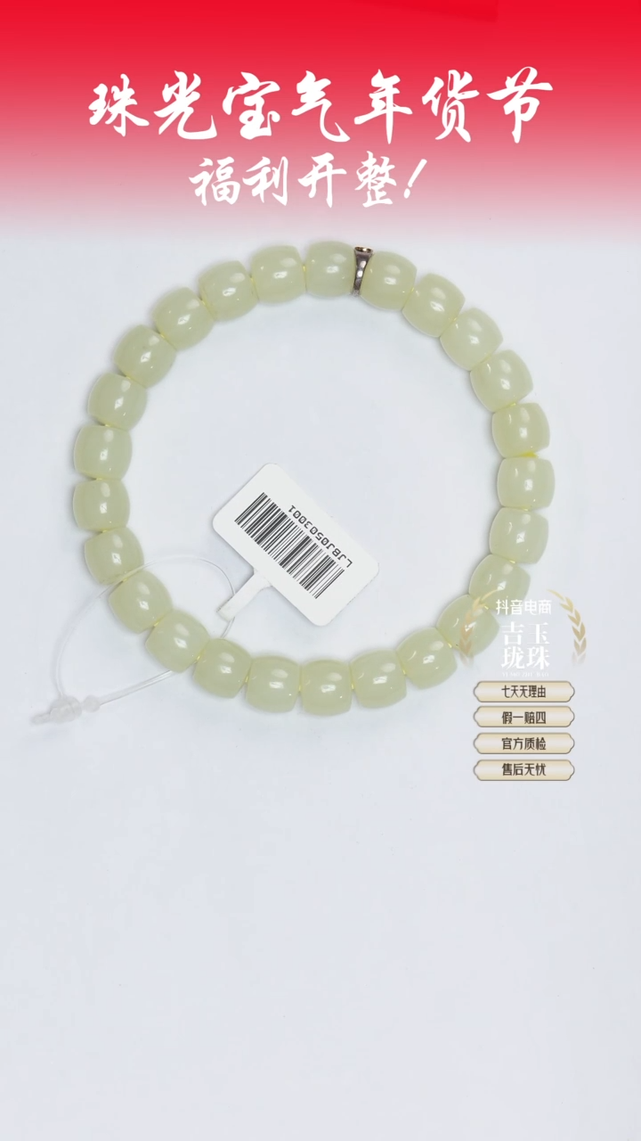 【闪购商品】和田玉手串未镶嵌凯哥推荐和田玉若羌黄手串8x9