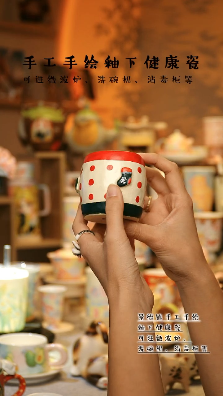 【闪购商品】杯景德镇高温釉下彩&A601