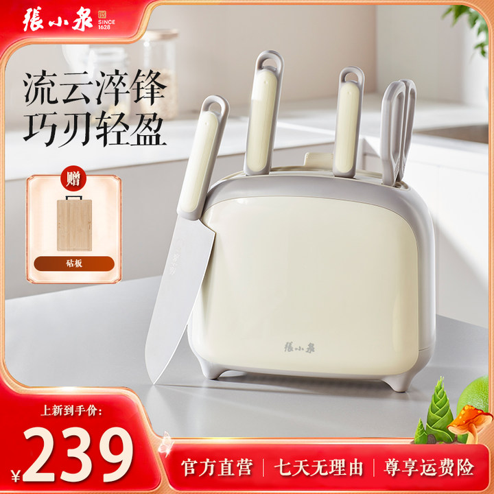 张小泉禾趣系列套刀六件套家用锋利超快菜刀组合厨房刀具