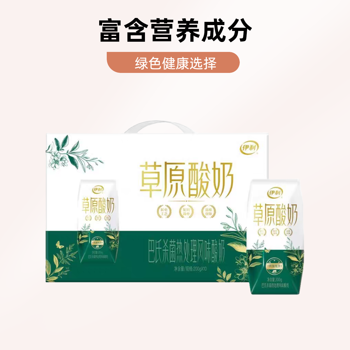 6月产伊利草原酸奶原味200g*10盒/箱