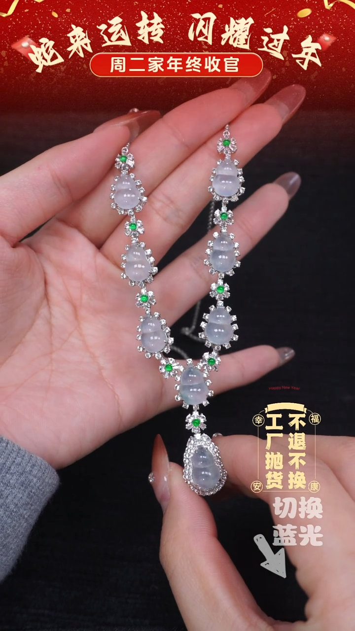 【闪购商品】翡翠颈饰18K金镶嵌21工厂抛货 不退不换