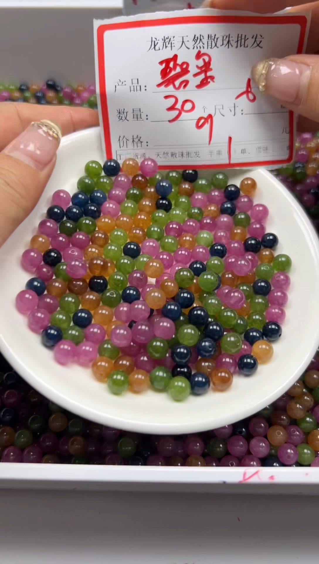 未镶嵌颈饰碧玺w20碧*玺6mm*30颗