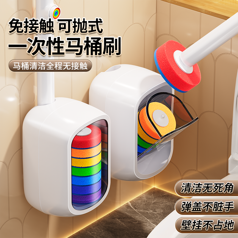 佳帮手一次性马桶刷神器360°新款洗厕所卫生间清洁专用无死角刷子
