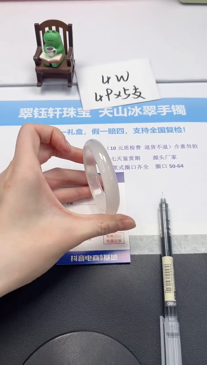 【闪购商品】石英质玉手镯未镶嵌V170-55.2