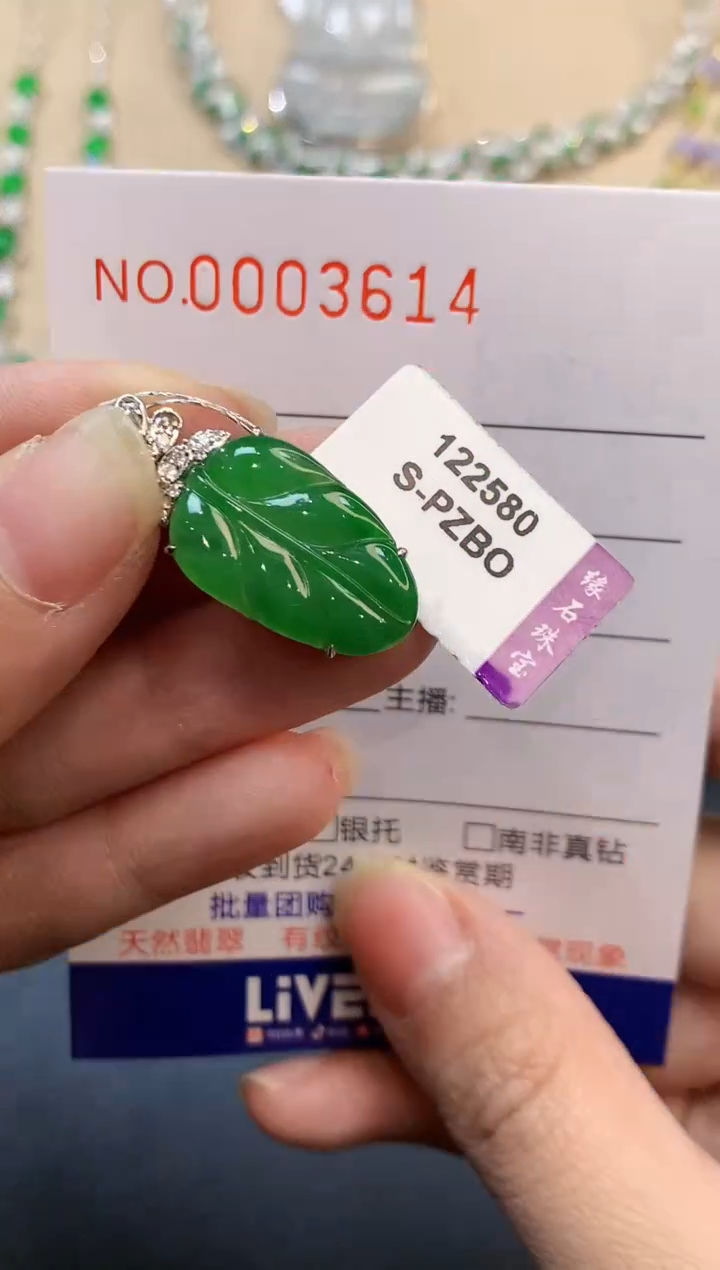 【闪购商品】翡翠吊坠(不含链)18K金镶嵌3614   