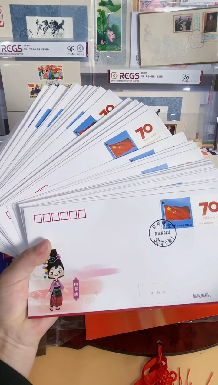 半价福利  下播福利 56民族封56枚