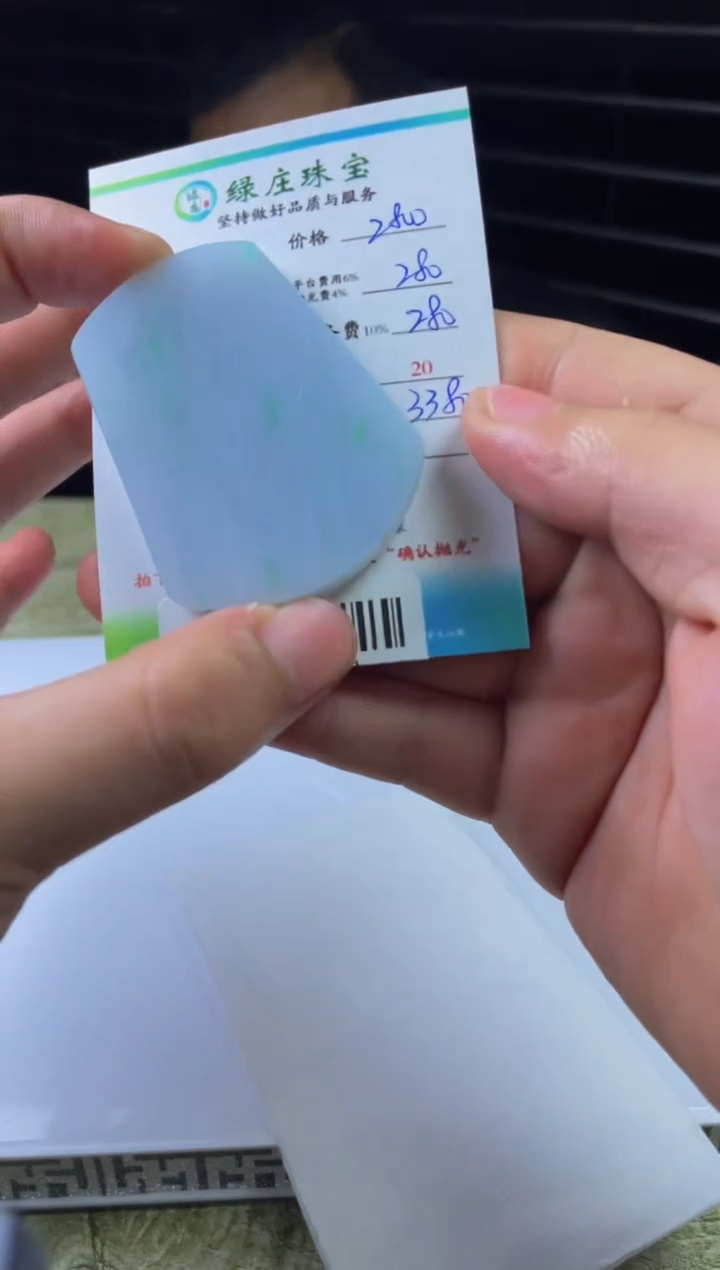 定制翡翠未镶嵌00066901