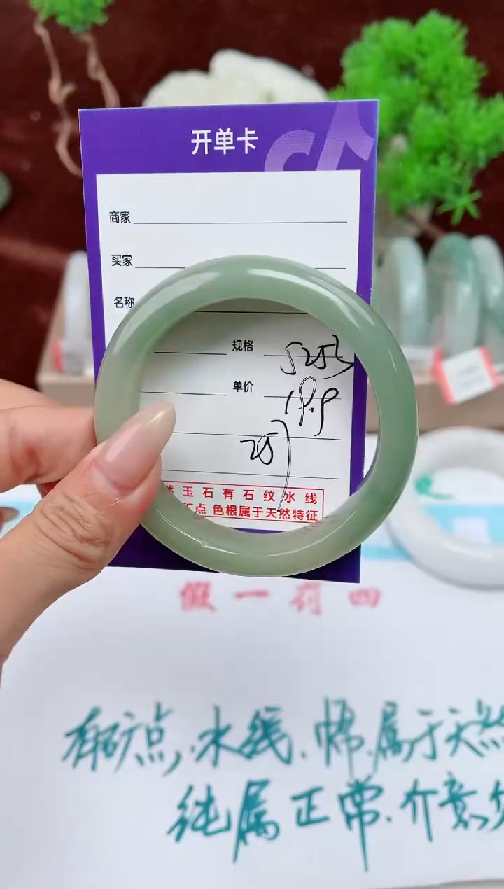 【闪购商品】石英质玉手镯未镶嵌257