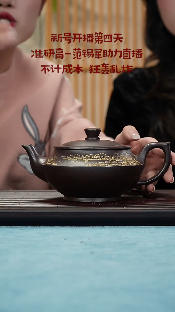 【闪购商品】紫砂茶壶范锡军紫砂专场X34