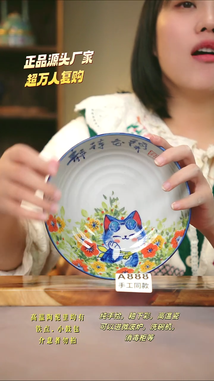 A888新十二器瓷器