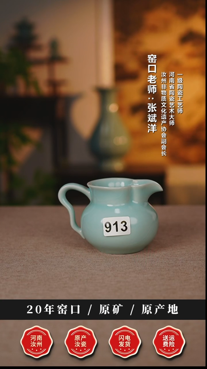 公道杯瓷天熙汝瓷仿古釉葫芦公道913