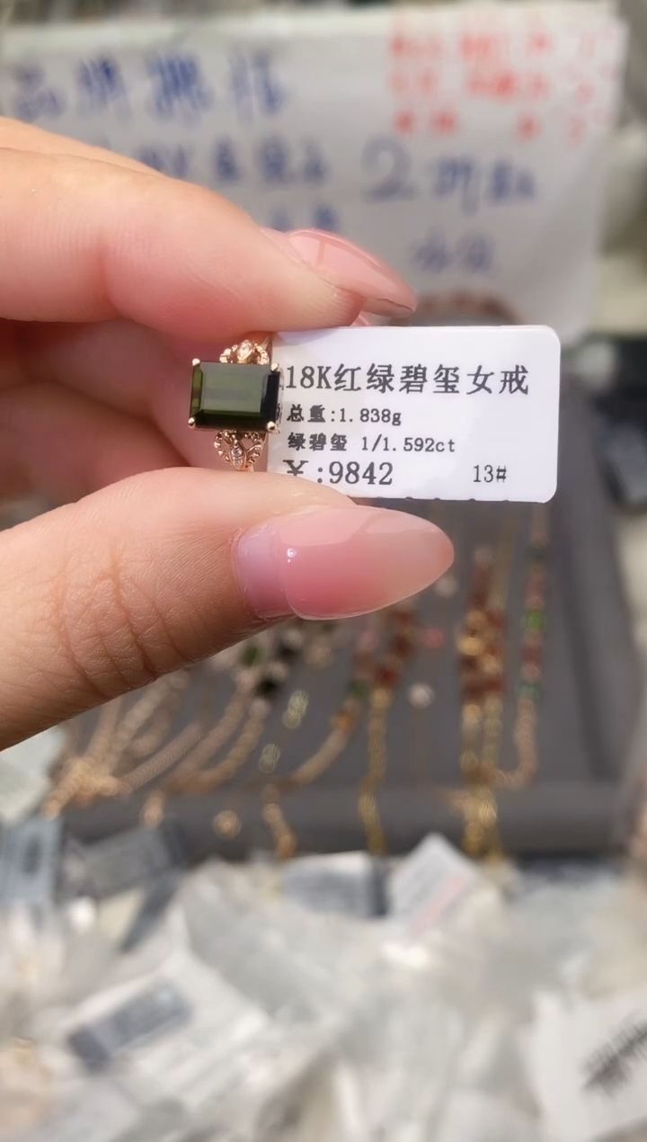 18K金镶嵌戒指碧玺--专柜--13