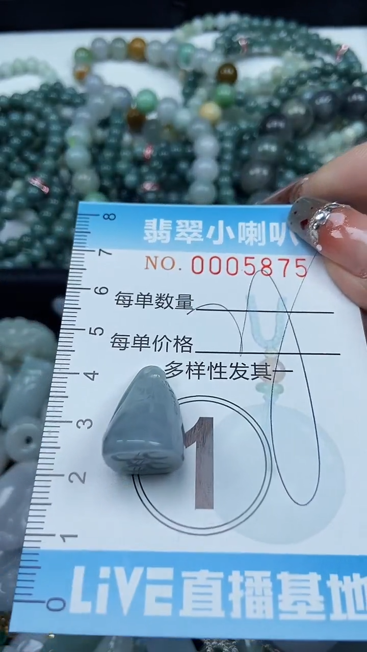 【闪购商品】翡翠颈饰未镶嵌闪购0005875